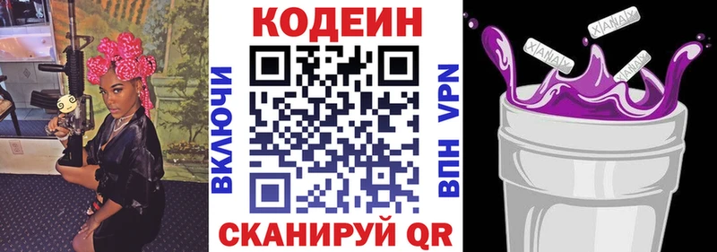 площадка официальный сайт  ссылка на мегу как войти  Аша  как найти закладки  Кодеин Purple Drank 