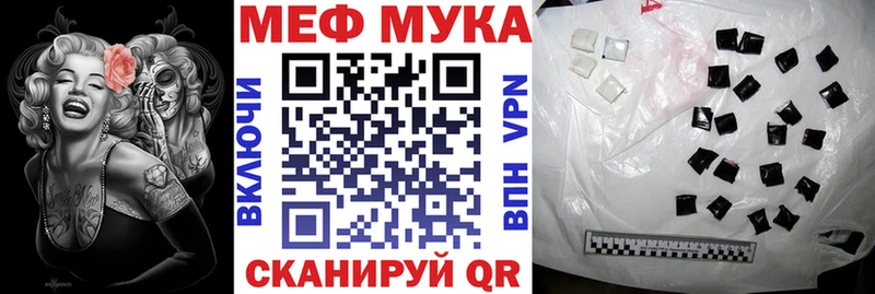 Меф мяу мяу мука Аша