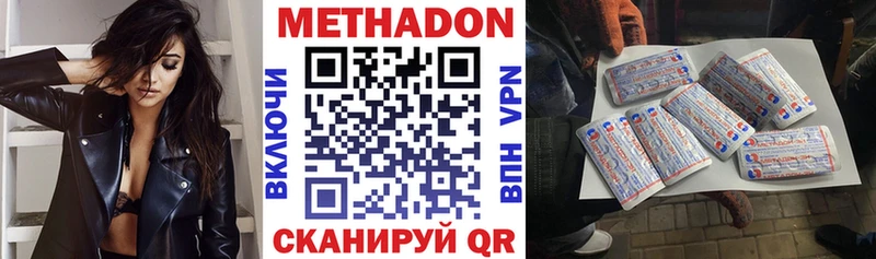МЕТАДОН methadone  Аша 