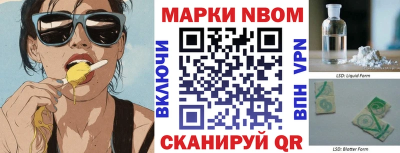 сколько стоит Аша Марки NBOMe 1500мкг